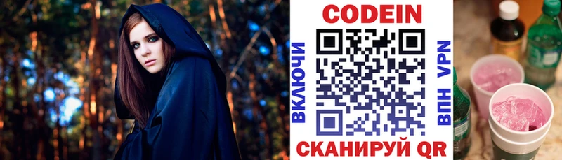 Кодеиновый сироп Lean Purple Drank  купить наркоту  Снежногорск 