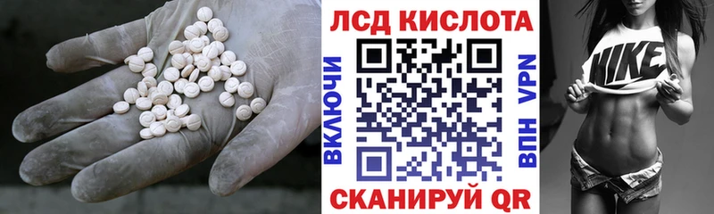Лсд 25 экстази кислота  Снежногорск 